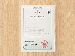 尼罗河荣誉-一种不倒翁雾化器的实用新型专利证书