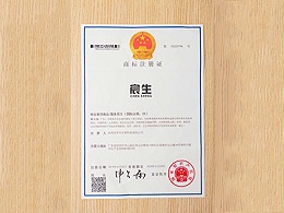 尼罗河荣誉-商标注册证（国际分类35）